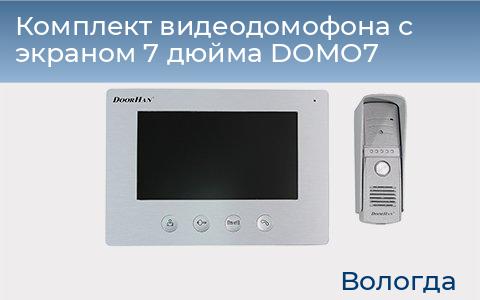 Комплект видеодомофона с экраном 7 дюйма DOMO7, vologda.doorhan.ru