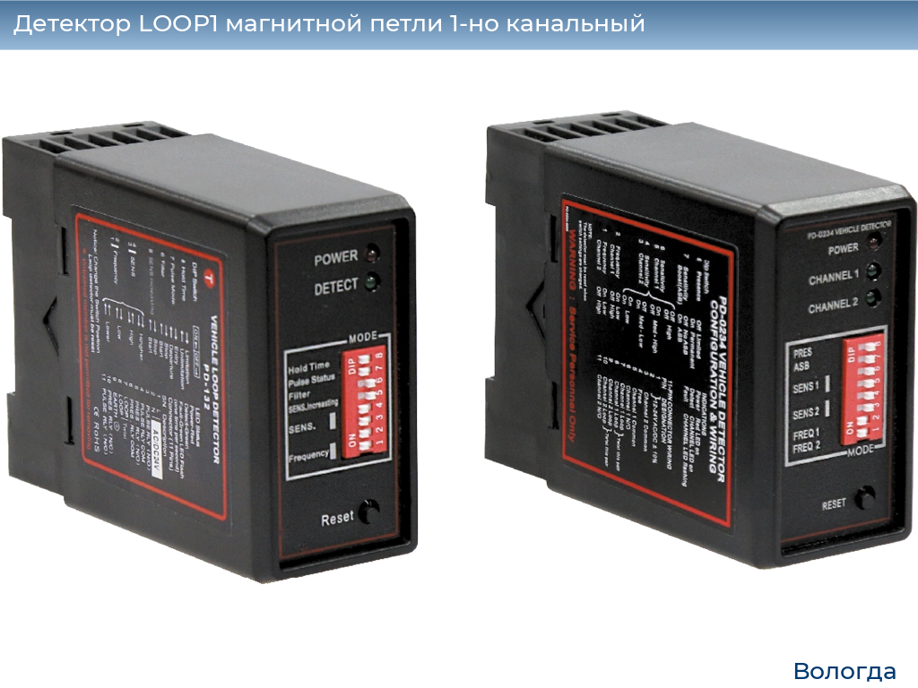Детектор LOOP1 магнитной петли 1-но канальный, vologda.doorhan.ru