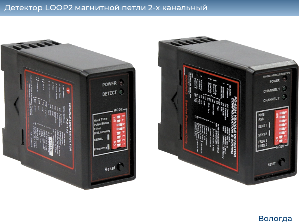 Детектор LOOP2 магнитной петли 2-x канальный, vologda.doorhan.ru