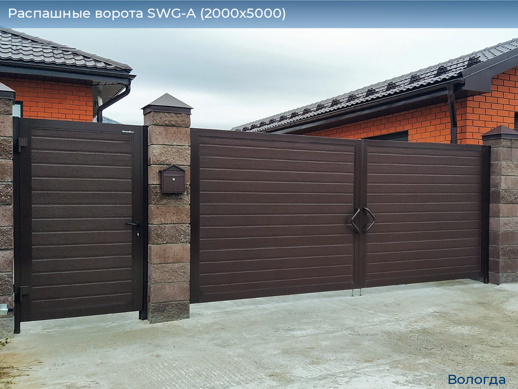 Распашные ворота SWG-A (2000х5000), vologda.doorhan.ru
