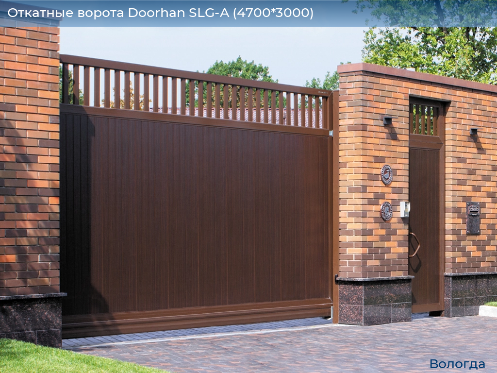 Откатные ворота Doorhan SLG-A (4700*3000), vologda.doorhan.ru