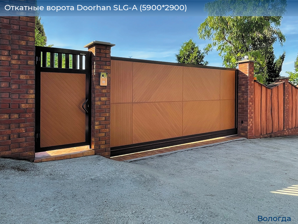 Откатные ворота Doorhan SLG-A (5900*2900), vologda.doorhan.ru
