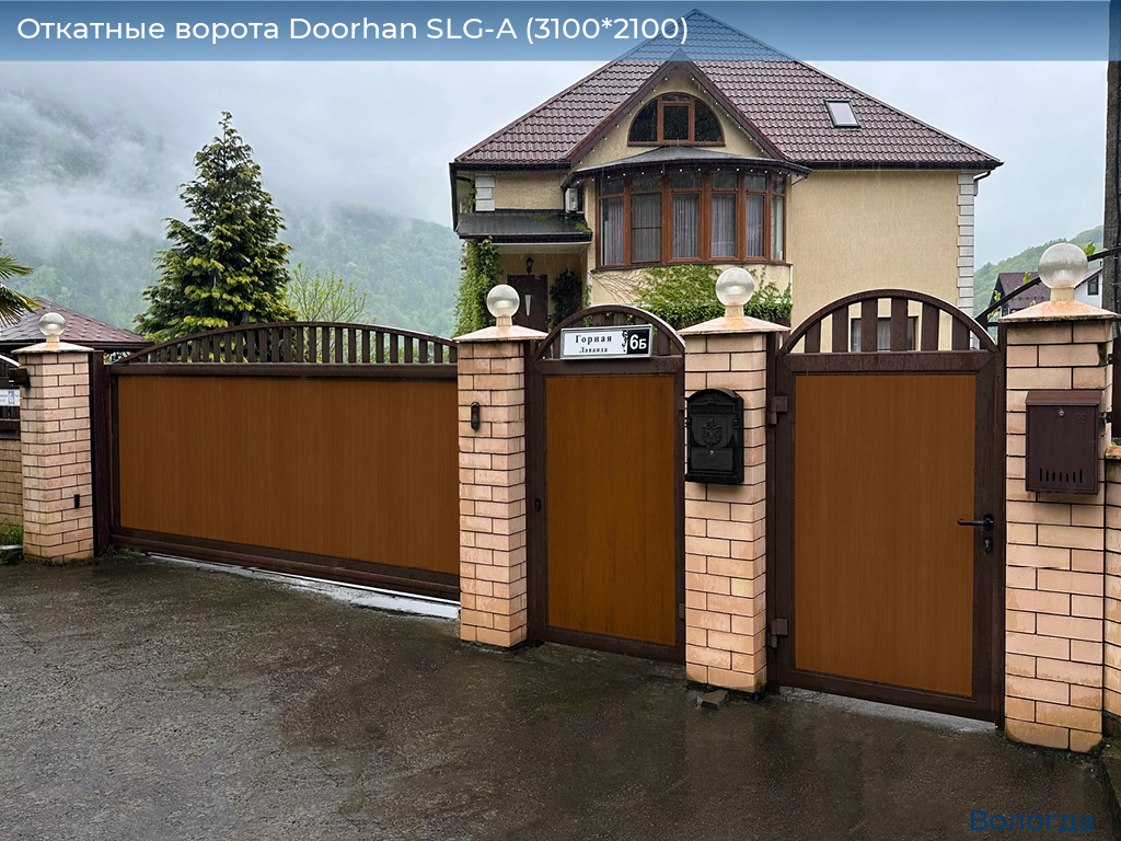 Откатные ворота Doorhan SLG-A (3100*2100), vologda.doorhan.ru