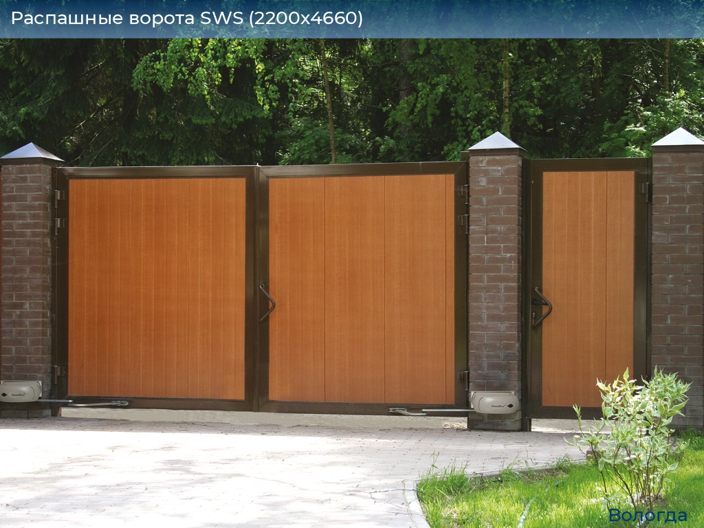 Распашные ворота SWS (2200х4660), vologda.doorhan.ru