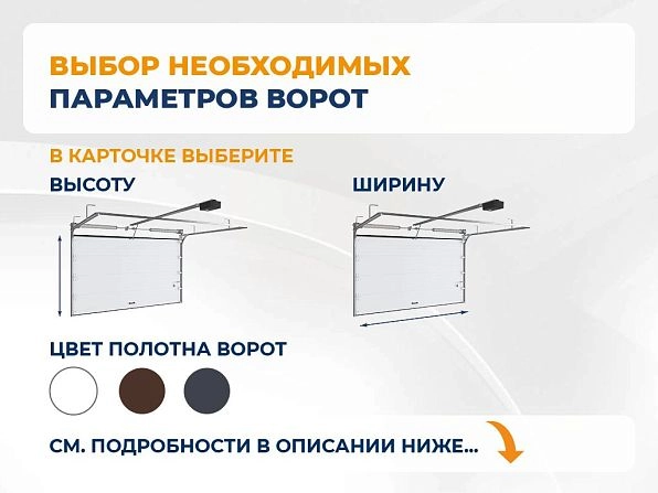 Секционные ворота 2500х2200 мм антрацитовые DoorHan RSD02, vologda.doorhan.ru